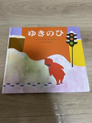 The Snowy Day JP Oversized